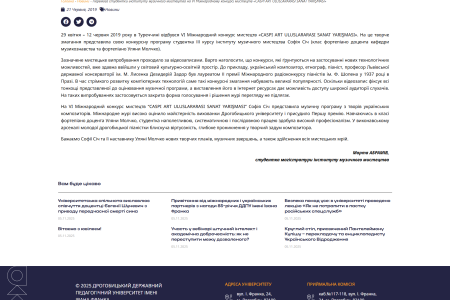 screencapture-dspu-edu-ua-news-peremoga-studentky-instytutu-muzychnogo-mystectva-na-vi-mizhnarodnomu-konkursi-mystectv-caspi-art-uluslararasi-sanat-yarismasi-2025-11-06-08_42_24